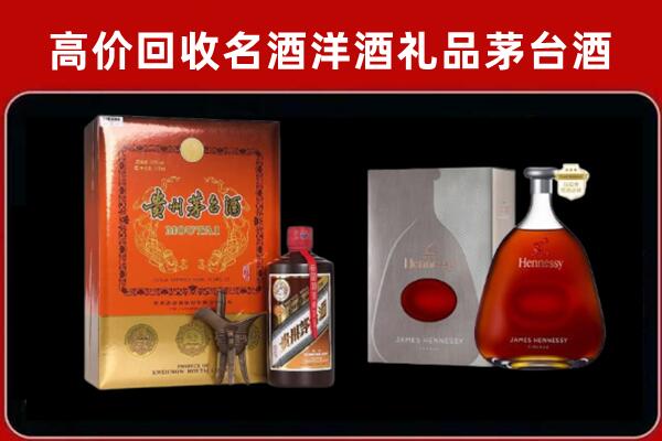 高台回收轩尼诗