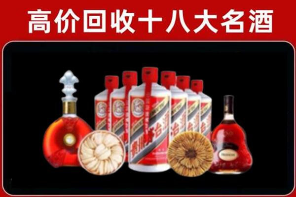 高台回收名酒店