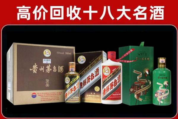 高台回收铁盖茅台酒