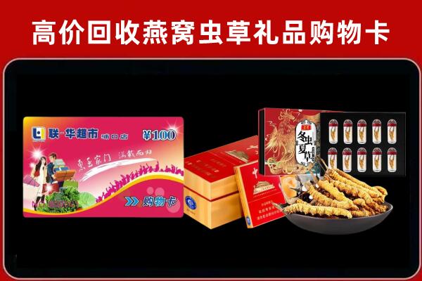 高台回收礼品卡
